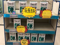 -老百姓大药房(中山三路店)