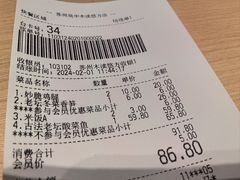 -好人民间小吃·番茄鱼酸菜鱼(木渎悠方店)