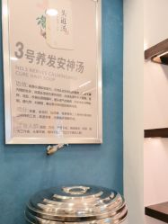 -梵茜儿·头道汤养生馆