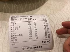 账单-迈姨·潮州菜(麓湖公园店)