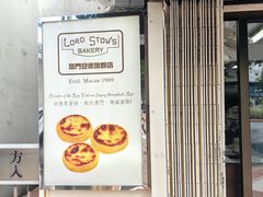 -安德鲁饼店(总店)