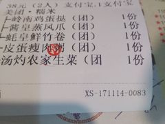 账单-喜鹊茶点.啫煲(车陂店)