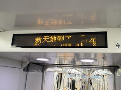 -一大会址·新天地(地铁站)