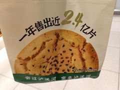 -泸溪河桃酥(欧尚店)