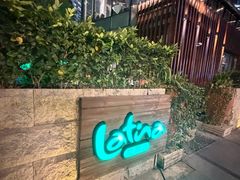 -拉蒂娜·巴西牛排馆 Latina·Brazilian Steakhouse(陆家嘴旗舰店)