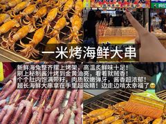 -大学城夜市