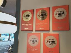 -老福洲·三十年福州味(斗东店)