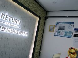 -蕾特恩专业祛痘·皮肤管理