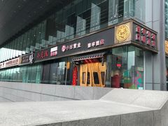 门面-小龙坎老火锅(北京三里屯店)