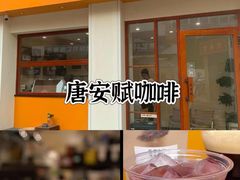 -blend (大运天地店)