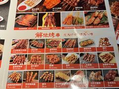 -小乾杯串店•16年沈阳烧烤(文安路店)