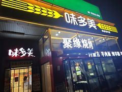-味多美蛋糕(旧头路店)