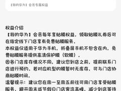 -华为授权体验店(上坤上街购物中心)