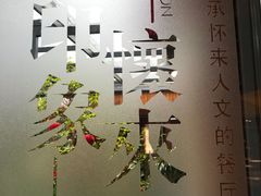 -怀来印象