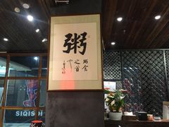-悟长年潮汕菜砂锅粥(圣熙8号店)