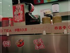 -亦古亭·手作鲜果芋圆(大学城店)