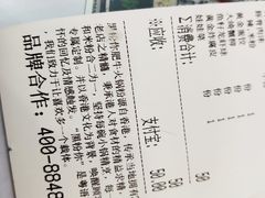 -黑粉你肥牛火锅粉(泛悦汇KA店)