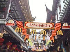 -麦当劳(豫园店)