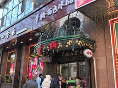 -华梅西餐厅(哈尔滨中央大街店)