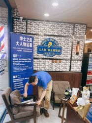 -大人物·男士理发馆