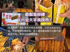 -大学城夜市