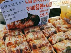 -幸福西饼面包茶饮(车公庙店)