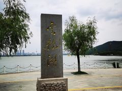 -云龙湖旅游景区