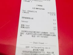 账单-汉堡王(大连柏威年餐厅店)