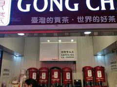 门面-贡茶(胜利夹层店)