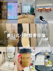 -菊子小颜·日式整骨·产后管理