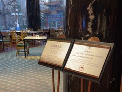 -北京贵宾楼饭店 红墙咖啡厅