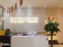点击看大图 -紫洁俪方(北京)医疗美容