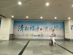 -福州长乐国际机场
