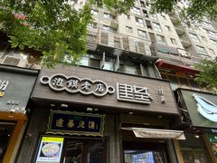 -建基泡馍·西安老字号·清真(永宁店)