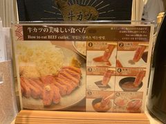 -炸牛排 京都胜牛(京都站前店)