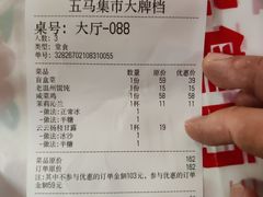 -五马集·海鲜·温州大牌档(黑金冠五马街十字路口店)