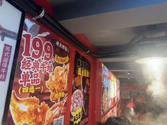 -老天桥蛙炉火锅(姑苏总店)