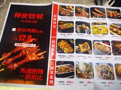 -神伙烧烤(江北黄泥塝店)