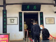 -韶山毛泽东同志故居