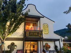 -卯时·龙光雅宴·精致锡帮菜(惠山古镇店)