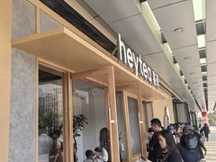 -喜茶(东莞厚街万达店)