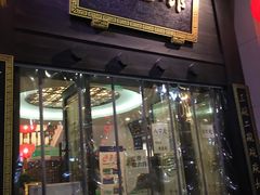 门面-奎元馆.百年奎元.非遗传承(西湖边的解放路店)