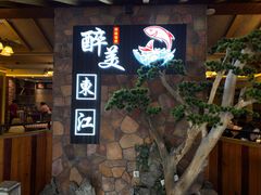 -醉美东江·三文鱼·烧鸡公