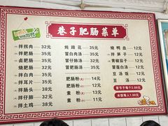 -巷子肥肠(科华巷店)