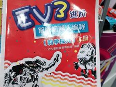 -童程童美·信息学竞赛·机器人编程·少儿编程(五棵松万达校区)