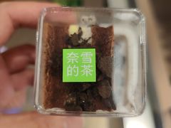 -奈雪的茶(中粮祥云小镇店)