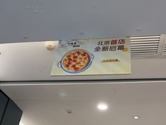 -必胜客(玉泉远洋店)