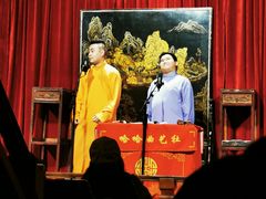 -哈哈曲艺社(西门闲亭店)