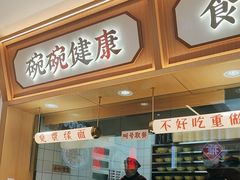-十八梯邓凳面(大坪正街店)