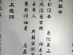 -杭州西湖风景名胜区-白苏二公祠